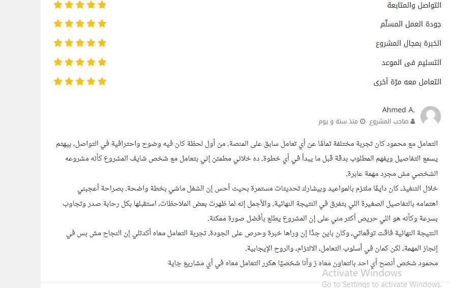 تقييم Ahmed A.
