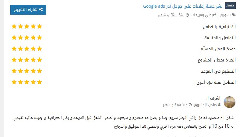 تقييم اشرف ا.